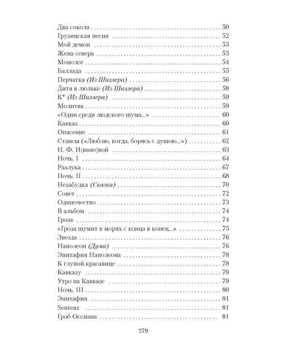 Белеет парус одинокой