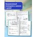 Все словарные слова. 1-4 класс