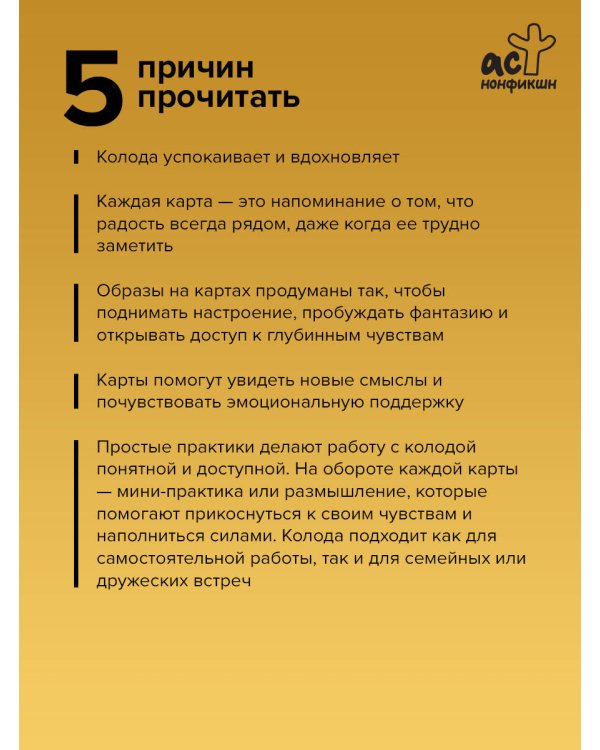 Солнечный лучик. Ресурсные метафорические антистресс-карты для хорошего настроения
