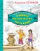 Обложка книги «Собака по щучьему велению» — Сотников Владимир Михайлович, ISBN 9785699742639