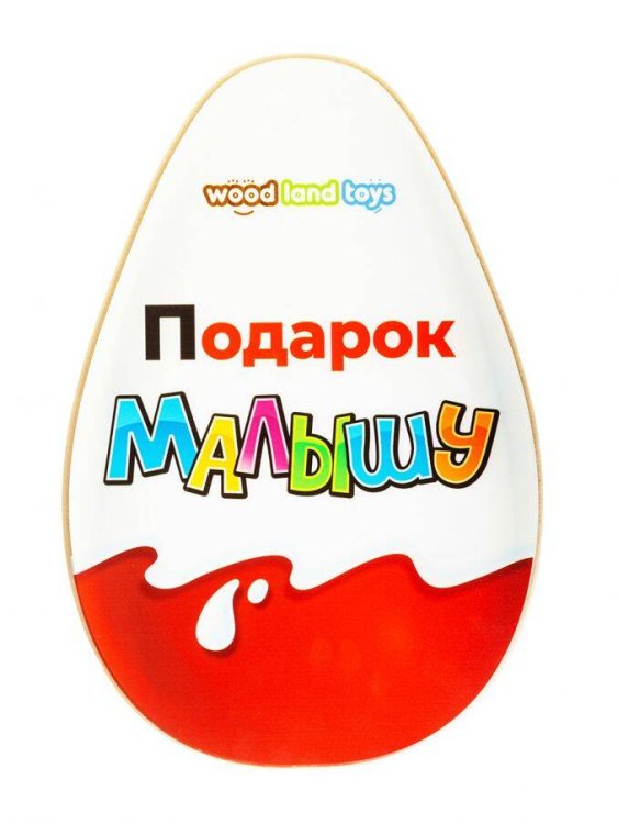 Балансир «Подарок малышу», 153131