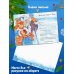 Письмо из Лукоморья (набор из книги "Сказки и стихи А.С. Пушкина", шоппера "По щучьему велению" и новогоднего письма Деду Морозу)