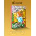 Солнечный лучик. Ресурсные метафорические антистресс-карты для хорошего настроения