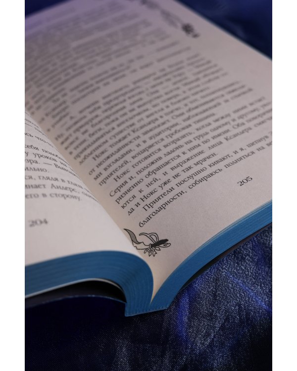 Черный клинок