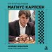 Дополнительное изображение книги «Магнус Карлсен. Коневые эндшпили. Конь против слона»