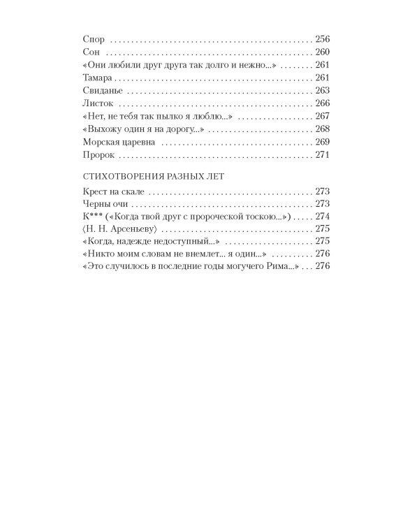 Белеет парус одинокой