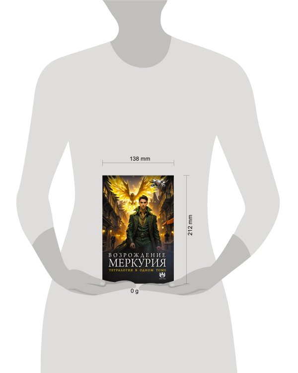 Возрождение Меркурия