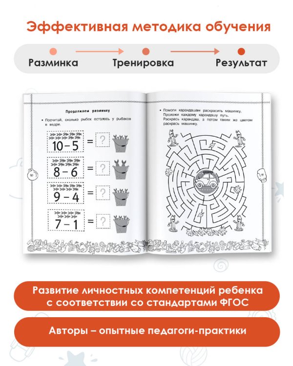 Математика. Учусь считать быстро. 3 класс