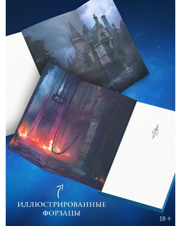 Черный клинок