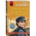 Ложка меда в канистре бензина