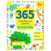 Умный ребенок (Маламалама) 365 заданий. Математика