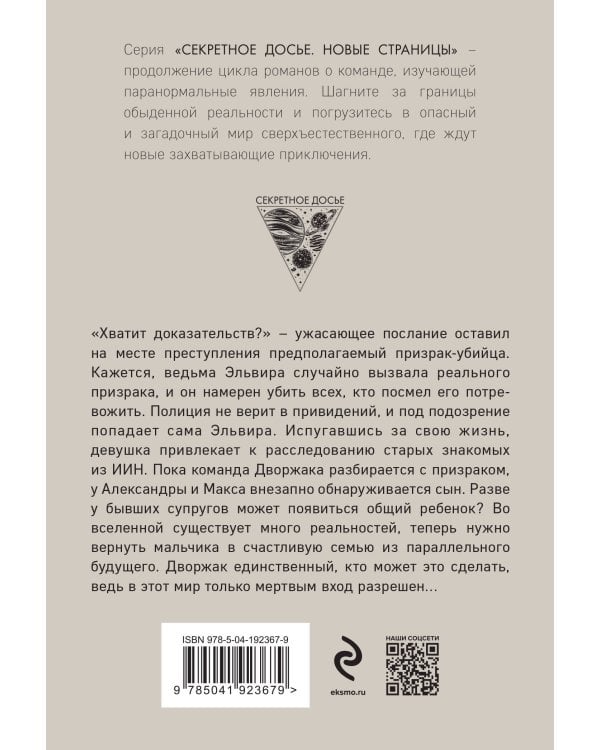 Мертвым вход разрешен