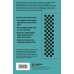 Дополнительное изображение книги «Магнус Карлсен. Коневые эндшпили. Конь против слона»