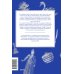 Мифы от и до. Россия Мифы Байкала. От сына неба Гэсэра и загробной канцелярии до горы Сумбэр и Чингисхана