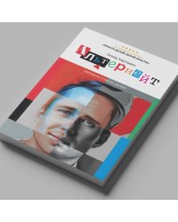 Альтернейт. Сверхцели. Счастье. Баланс