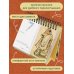 Дополнительное изображение книги «Шедевры китайской мудрости. Календарь живописи и афоризмов, составитель Вэй Дэхань»