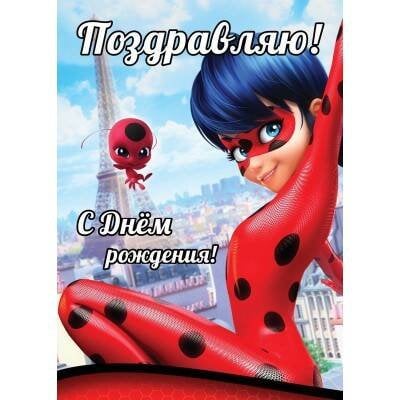 Леди Баг. Открытка №2