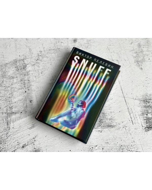 S.N.U.F.F. + Transhumanism inc.