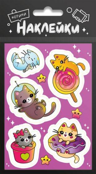СЕРИЯ: НАКЛЕЙКИ европодвес 94х174 (Проф-Пресс) НАКЛЕЙКИ 94х174 КОТИКИ