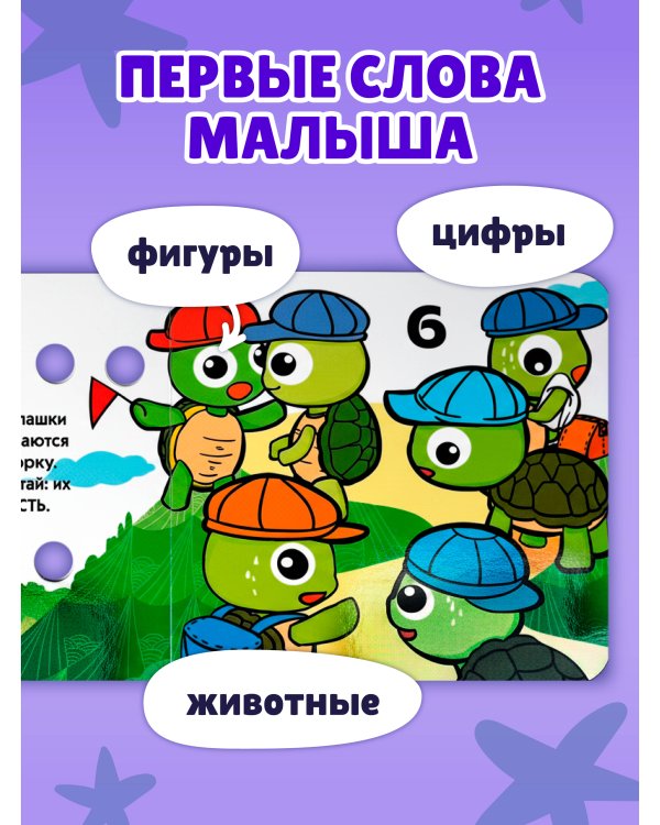 Загляни в окошко! Цифры