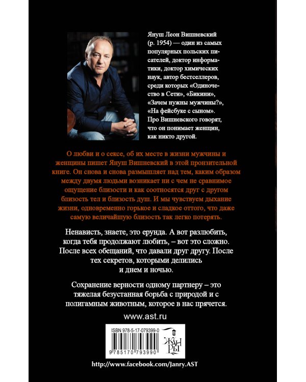 Дополнительное изображение книги «Сцены из супружеской жизни»
