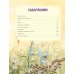Дополнительное изображение книги «Сказки (ил. Г. Мазали, Т. Джирони и др.)»