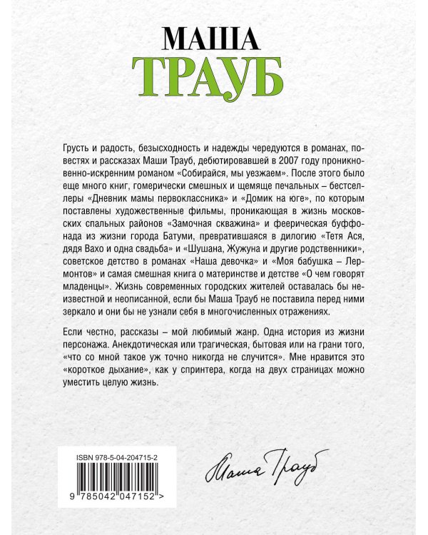 Комплект из 4 книг. Жизнь как в зеркале (Невозвратный билет + Полное оZOOMление + Уважаемые отдыхающие! + Пьяная стерлядь)