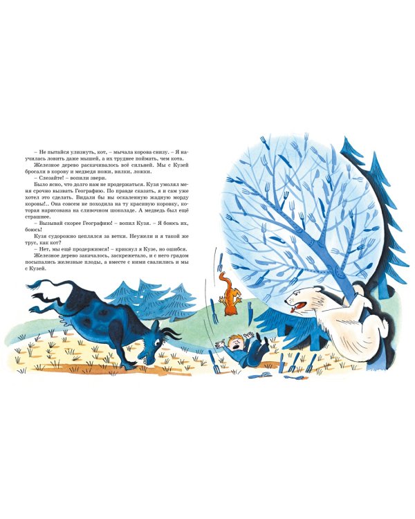 В Стране невыученных уроков