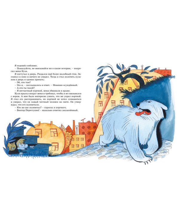 В Стране невыученных уроков