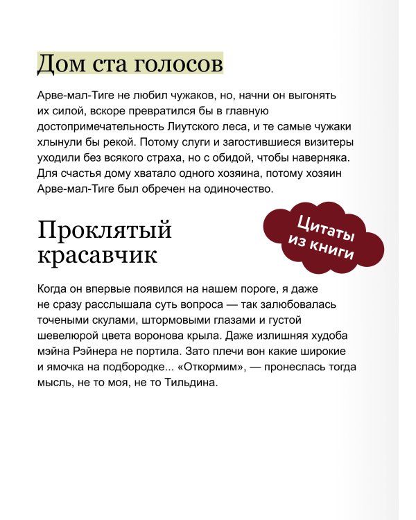 Дополнительное изображение книги «Мертвы и негостеприимны»
