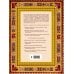 Классическая камасутра. Подарочное издание в коробе. Полный текст легендарного трактата о любви