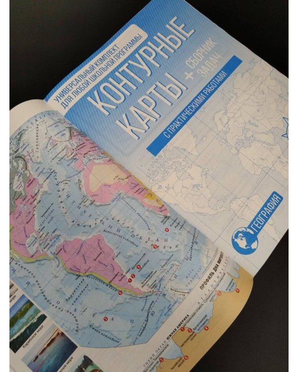 Дополнительное изображение книги «Атлас + контурные карты 6 класс. География. ФГОС (Россия в новых границах)!»