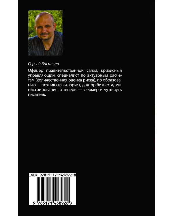 Сталь императора