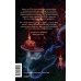 Дополнительное изображение книги «Мертвы и негостеприимны»