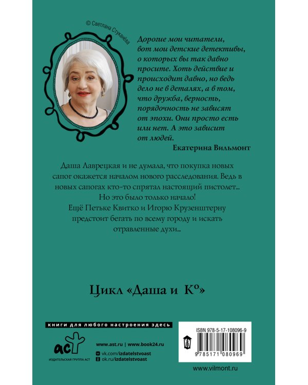 День большого вранья