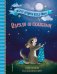 Одеяло со сказками (выпуск 1)