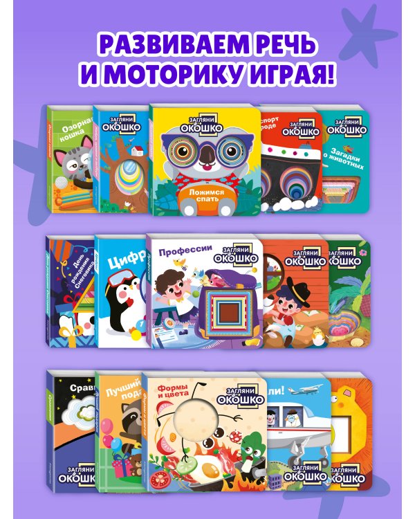 Загляни в окошко! Цифры