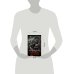 Дополнительное изображение книги «Вылазка легиона»