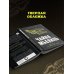 Дополнительное изображение книги «Вокзал потерянных снов»