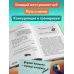 Академия Чемпионов. Путь к мечте