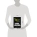 Дополнительное изображение книги «Вокзал потерянных снов»