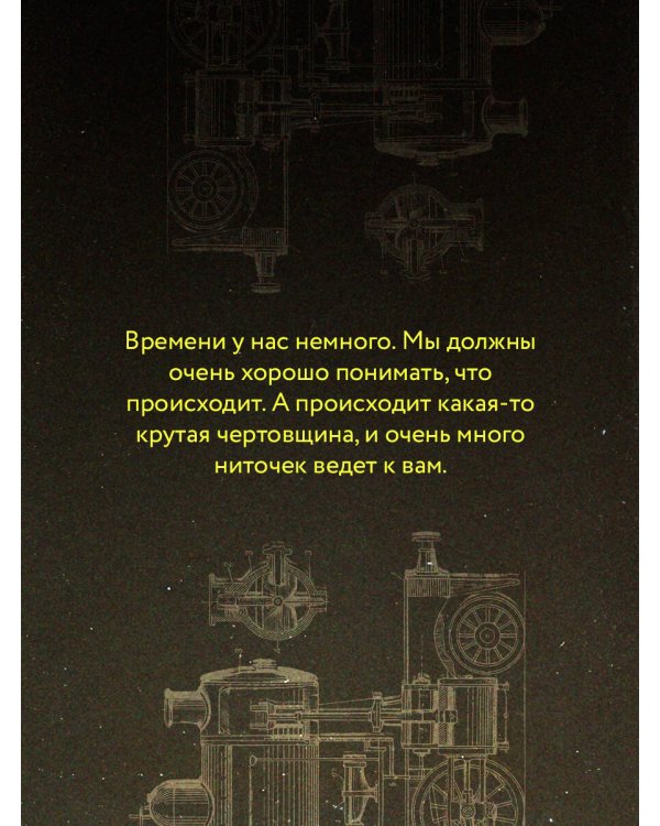 Дополнительное изображение книги «Вокзал потерянных снов»