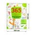 365 Заданий. Логопедические упражнения