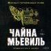 Дополнительное изображение книги «Вокзал потерянных снов»