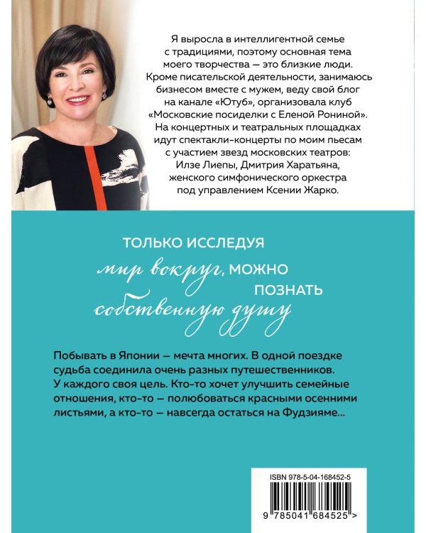 Туман над Фудзи