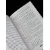 Дополнительное изображение книги «Вылазка легиона»