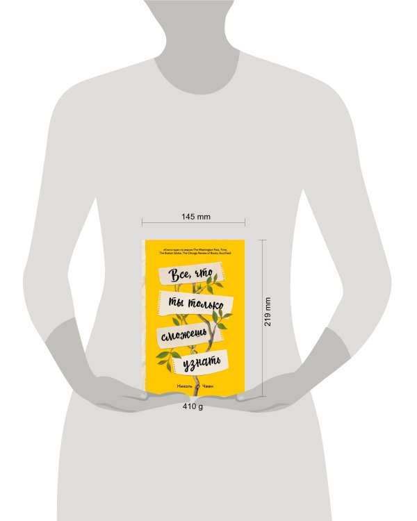 Все, что ты только сможешь узнать