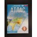 Дополнительное изображение книги «Атлас + контурные карты 6 класс. География. ФГОС (Россия в новых границах)!»