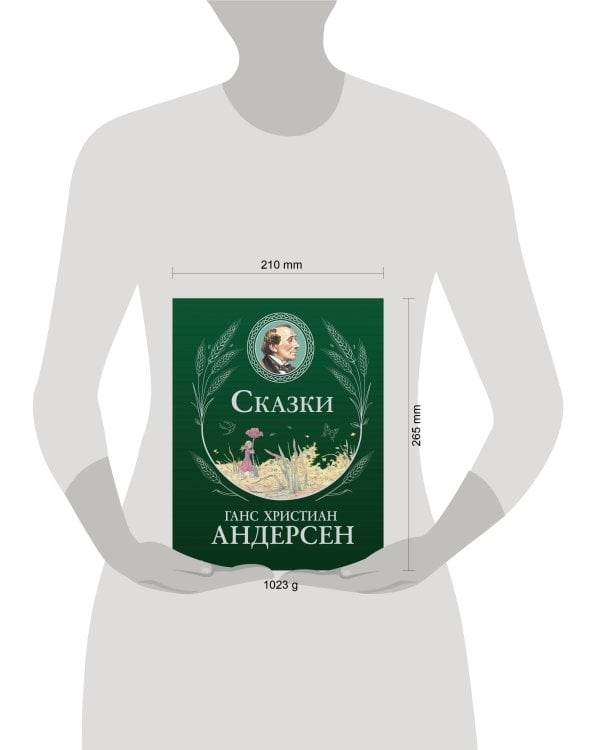 Дополнительное изображение книги «Сказки (ил. Г. Мазали, Т. Джирони и др.)»