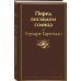 Перед восходом солнца